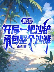 执掌风云全集阅读完整版