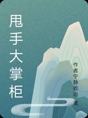 天天行政休假无防盗