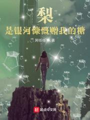 隋末乱世，我收留无家可归女子