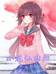 东京神明只想要神官美少女正文