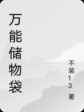 全职法师之全职召唤师