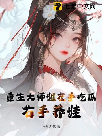 李清玄画芷在线观看