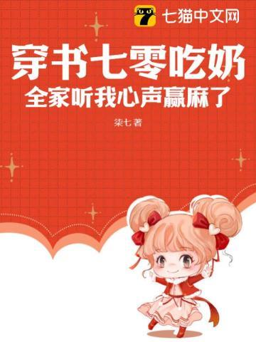 从大学讲师到首席院士无防盗