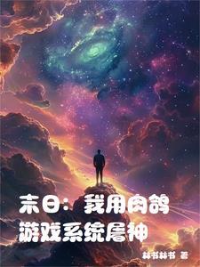 原神世界的崩坏2