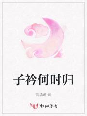 星际第一净化师签到