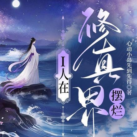 神王救女全文免费阅读