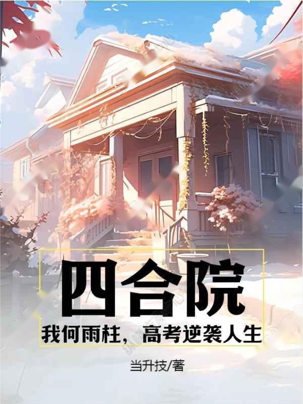 五方仙旗修行路txt