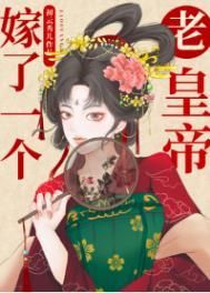 凤傲天师妹