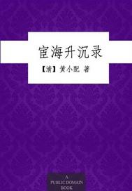 从锁龙井开始的进化游戏无防盗