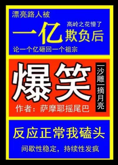 赚钱撩汉养崽崽txt