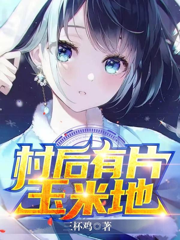 贞观悍婿正版完整版